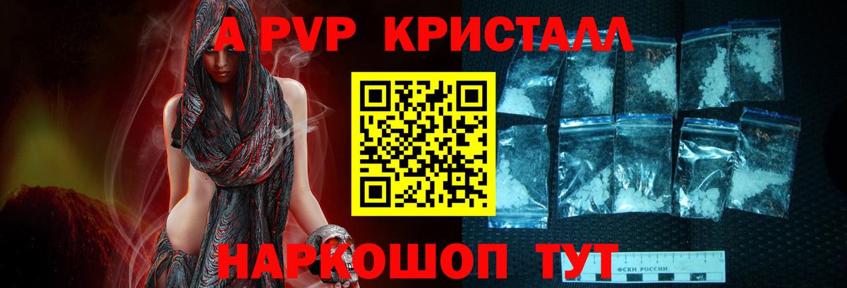 Alpha PVP кристаллы Зеленокумск
