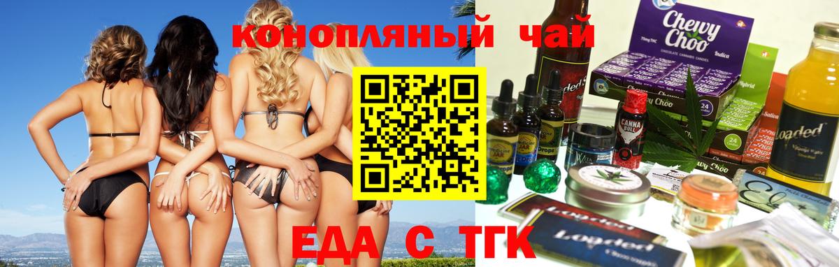 Cannafood марихуана  Вход с VPN  Зеленокумск 