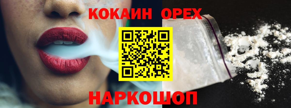 Кокаин  Вход с VPN  COCAIN Перу  Зеленокумск  Cocaine Боливия 