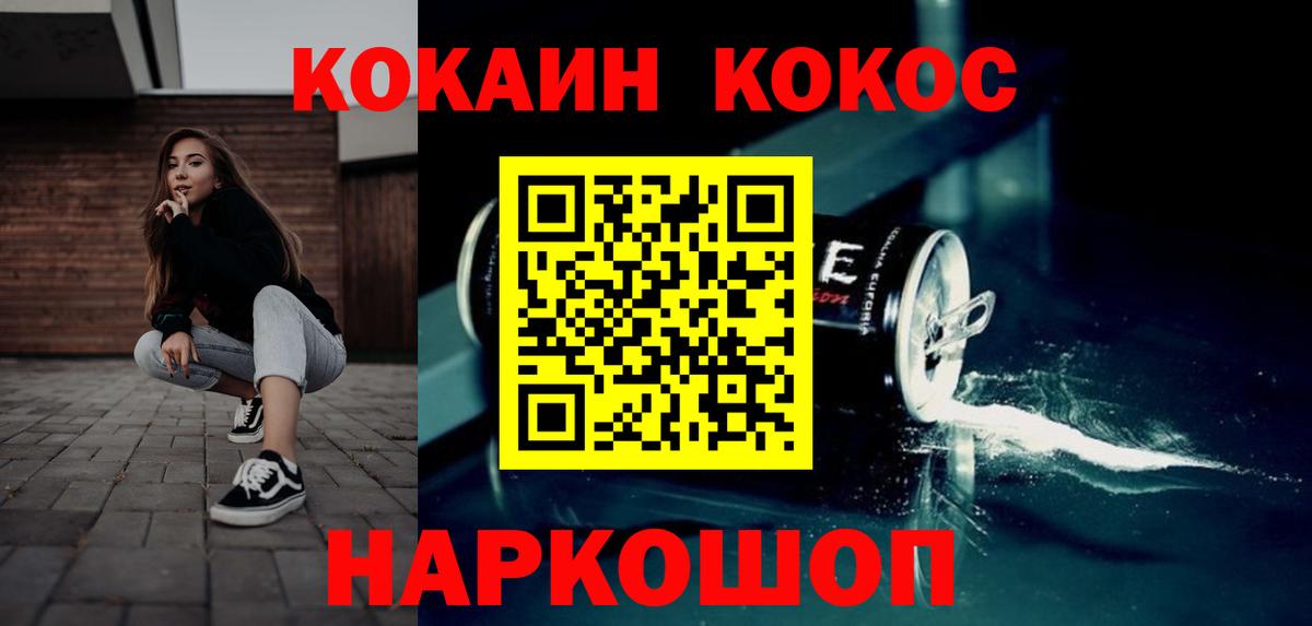 COCAIN 98% Зеленокумск
