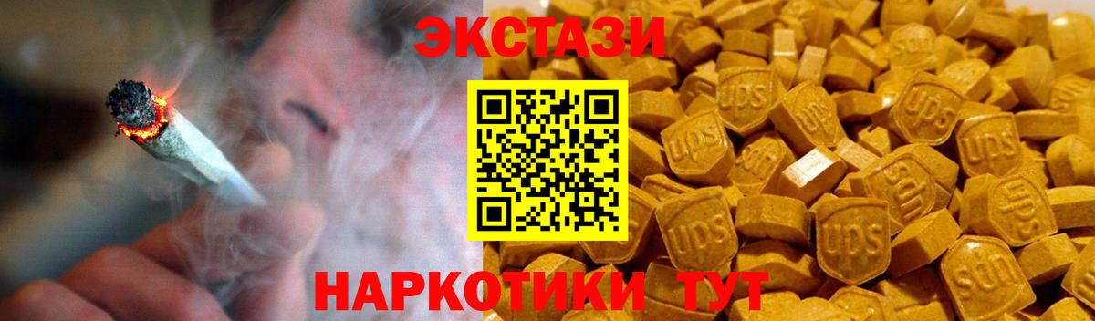 Экстази  Ecstasy Philipp Plein  Зеленокумск  Вход с VPN  Ecstasy ешки 