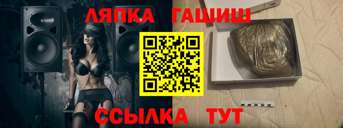 ГАШ ice o lator Зеленокумск