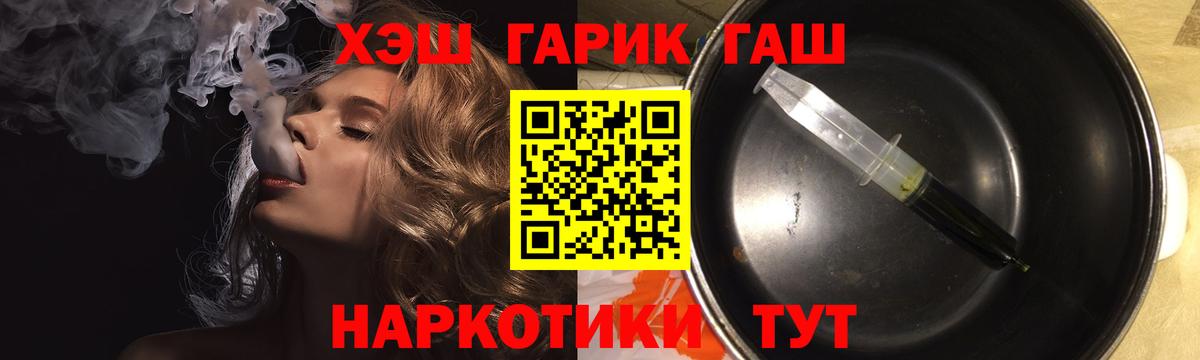 МАРИХУАНА  А ПВП СК   Экстази  Кокаин  ГАШИШ  Зеленокумск  Меф МЯУ МЯУ кристаллы  Вход с VPN 