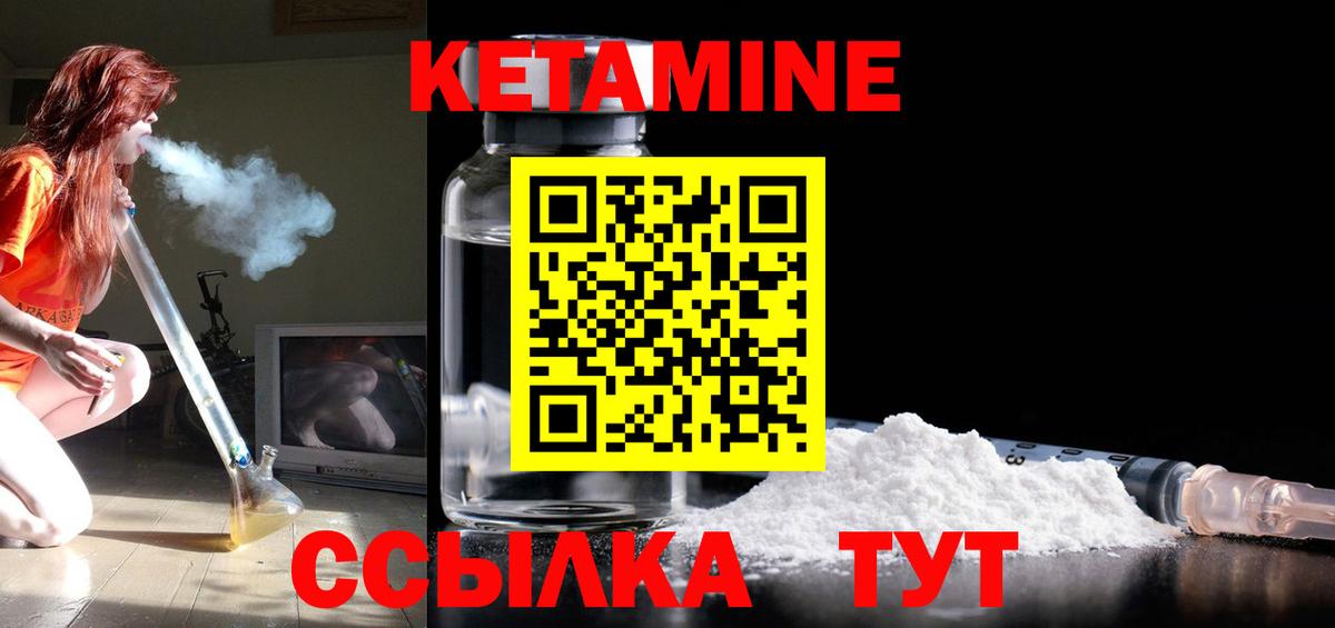 КЕТАМИН ketamine  Вход с VPN  Зеленокумск 