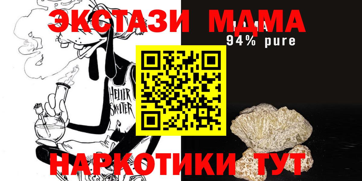 MDMA  MDMA Molly  Вход с VPN  Зеленокумск  MDMA Molly 