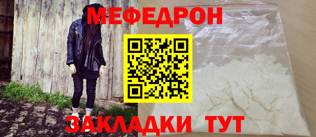 Меф Зеленокумск