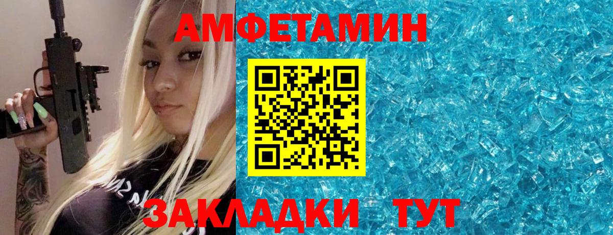 МЕТАМФЕТАМИН мет  МЕТАМФЕТАМИН мет  Метамфетамин  Вход с VPN  Зеленокумск 