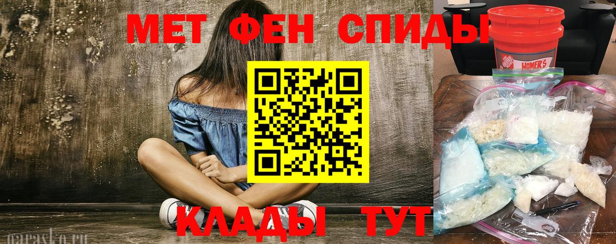 Метамфетамин витя Зеленокумск