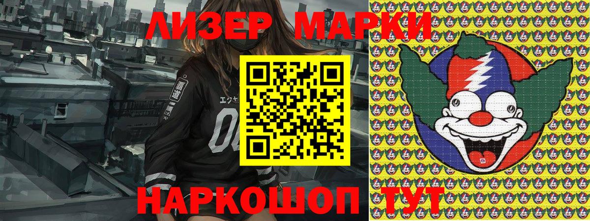Зеленокумск  Марки 25I-NBOMe  Вход с VPN  Наркотические марки 1,8мг 