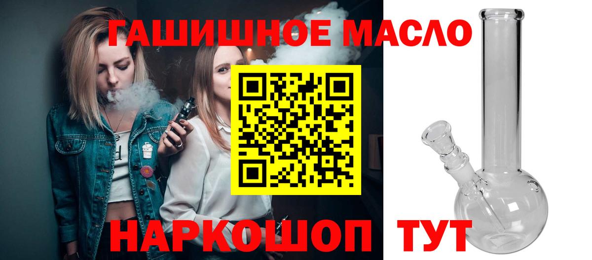 Дистиллят ТГК гашишное масло Зеленокумск
