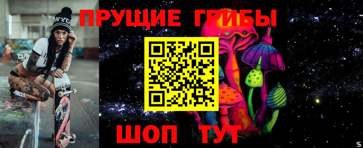 Зеленокумск  Псилоцибиновые грибы мицелий  Вход с VPN 