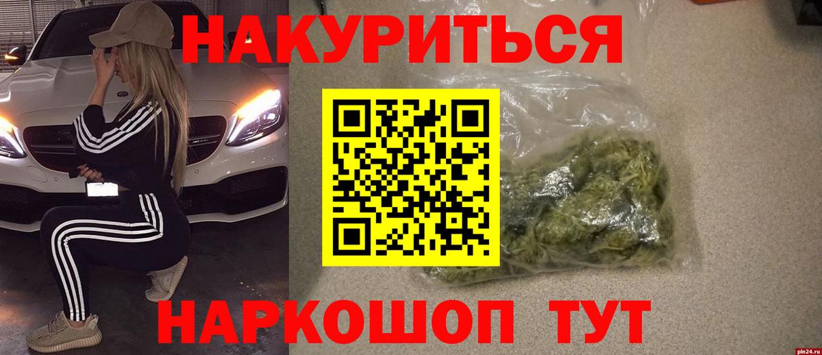 Бошки марихуана Amnesia Зеленокумск
