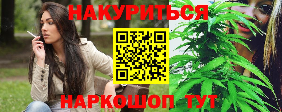 Каннабис марихуана  Бошки марихуана планчик  Конопля конопля  Зеленокумск  Вход с VPN 